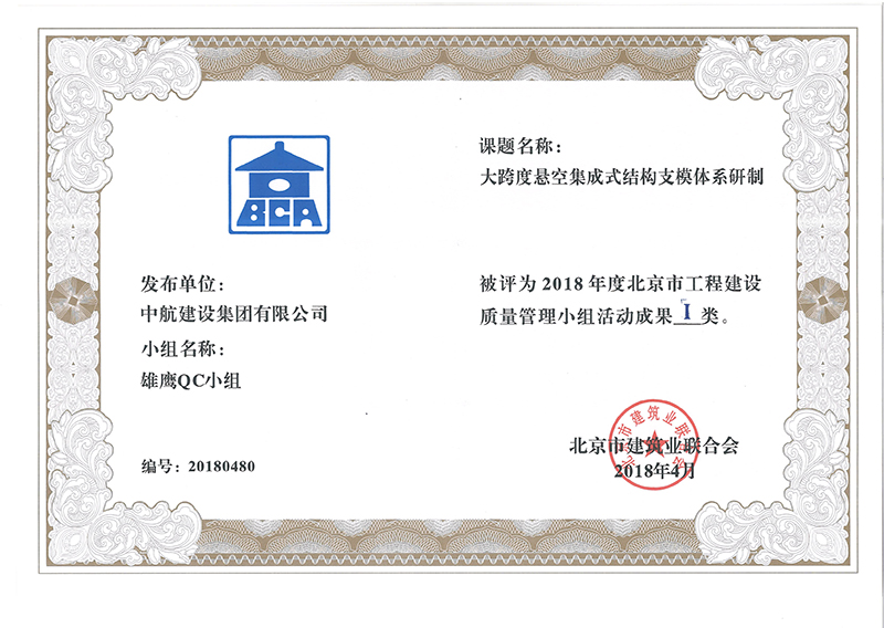 新利·体育-新利（中国）多个课题被评为2018年度北京市工程新利·体育-新利（中国）Ⅰ、Ⅱ类成果