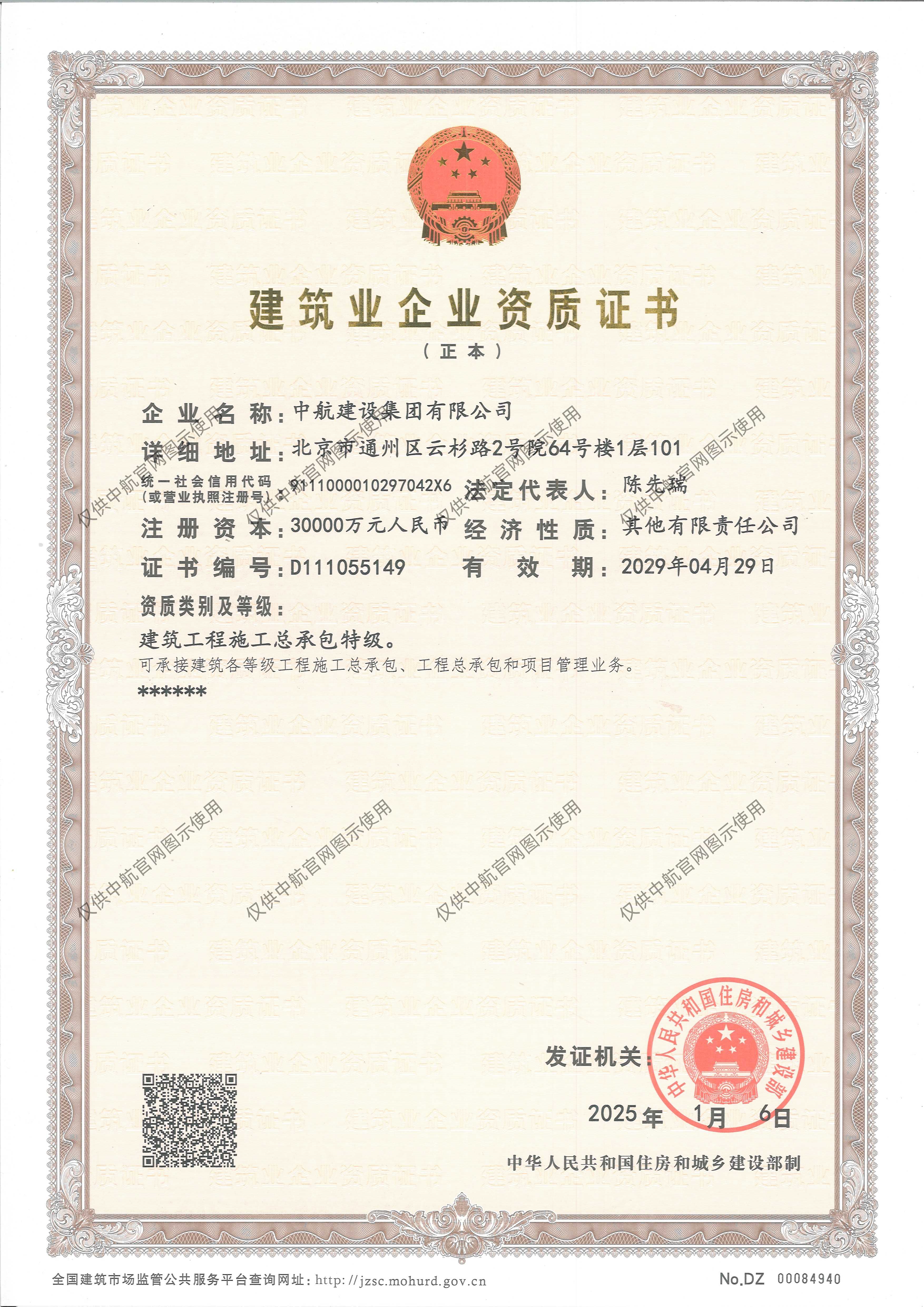 新利·体育-新利（中国）有限公司资质