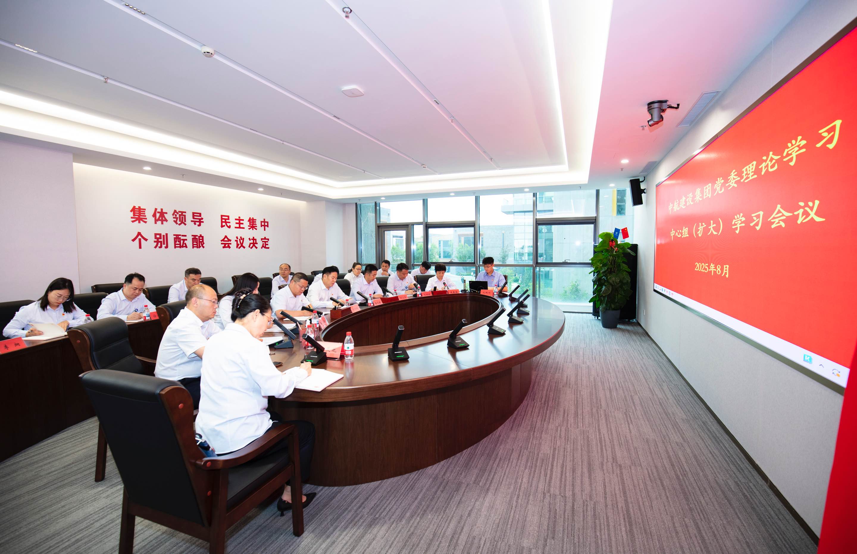 新利·体育-新利（中国）举行党委理论学习中心组（扩大）学习会议